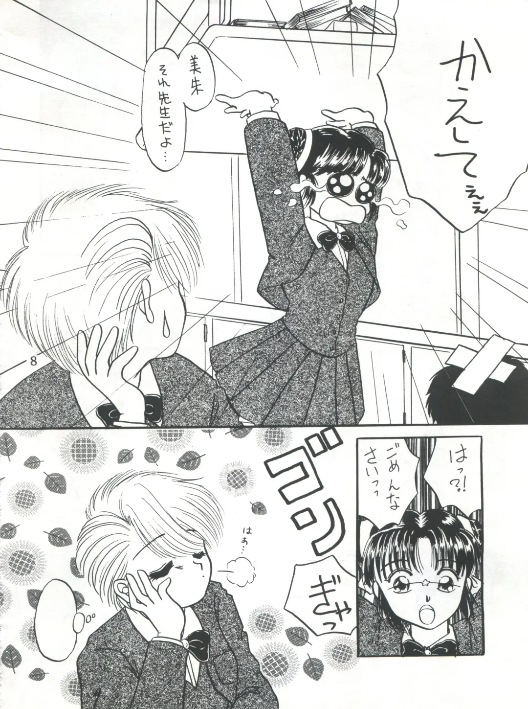 [Kurokawa Mio] Fushigi Yuugi Shishunki Manman Fhentai - Page 8