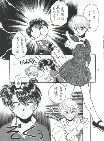 [Kurokawa Mio] Fushigi Yuugi Shishunki Manman Fhentai - Page 13