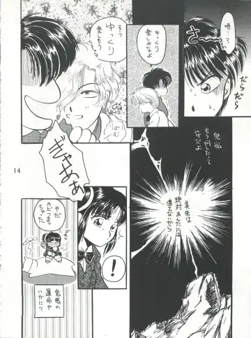 [Kurokawa Mio] Fushigi Yuugi Shishunki Manman Fhentai - Page 14