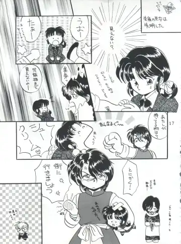 [Kurokawa Mio] Fushigi Yuugi Shishunki Manman Fhentai - Page 17