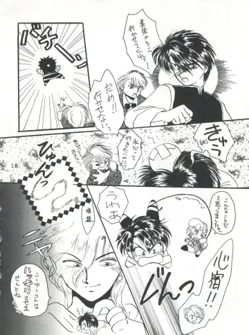 [Kurokawa Mio] Fushigi Yuugi Shishunki Manman Fhentai - Page 18