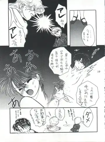 [Kurokawa Mio] Fushigi Yuugi Shishunki Manman Fhentai - Page 19