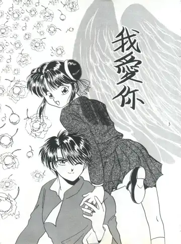 [Kurokawa Mio] Fushigi Yuugi Shishunki Manman Fhentai - Page 3