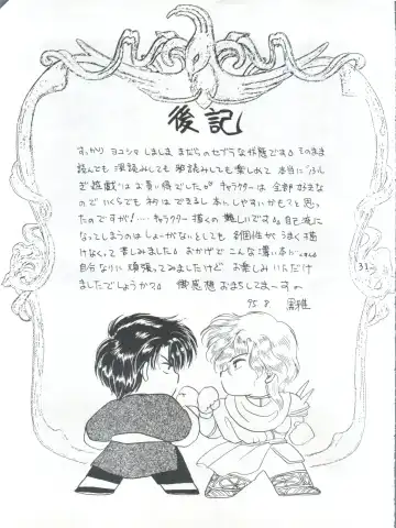 [Kurokawa Mio] Fushigi Yuugi Shishunki Manman Fhentai - Page 31