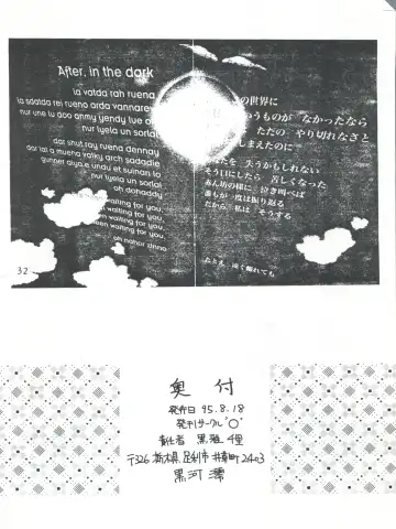 [Kurokawa Mio] Fushigi Yuugi Shishunki Manman Fhentai - Page 32