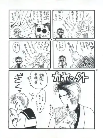 [Kurokawa Mio] Fushigi Yuugi Shishunki Manman Fhentai - Page 33