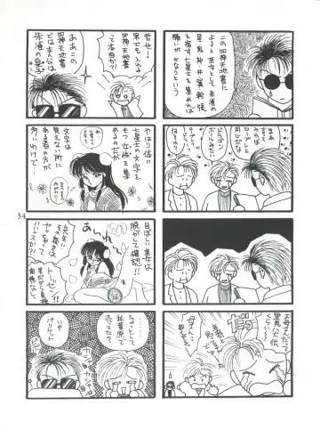 [Kurokawa Mio] Fushigi Yuugi Shishunki Manman Fhentai - Page 34
