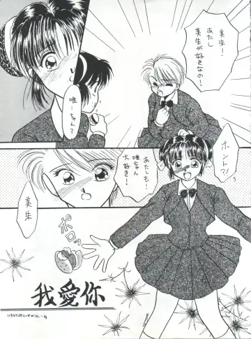 [Kurokawa Mio] Fushigi Yuugi Shishunki Manman Fhentai - Page 5