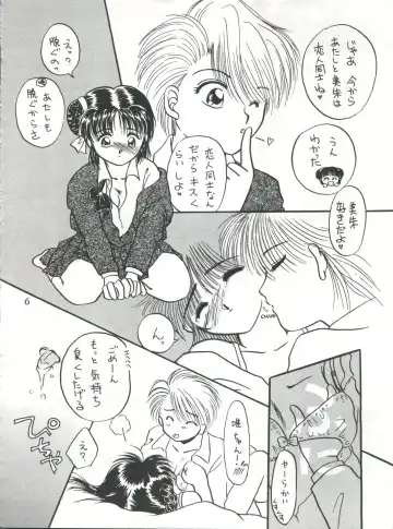 [Kurokawa Mio] Fushigi Yuugi Shishunki Manman Fhentai - Page 6