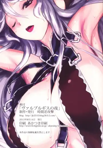 [Tooya Daisuke] Walpurgis no Yoru Fhentai - Page 18