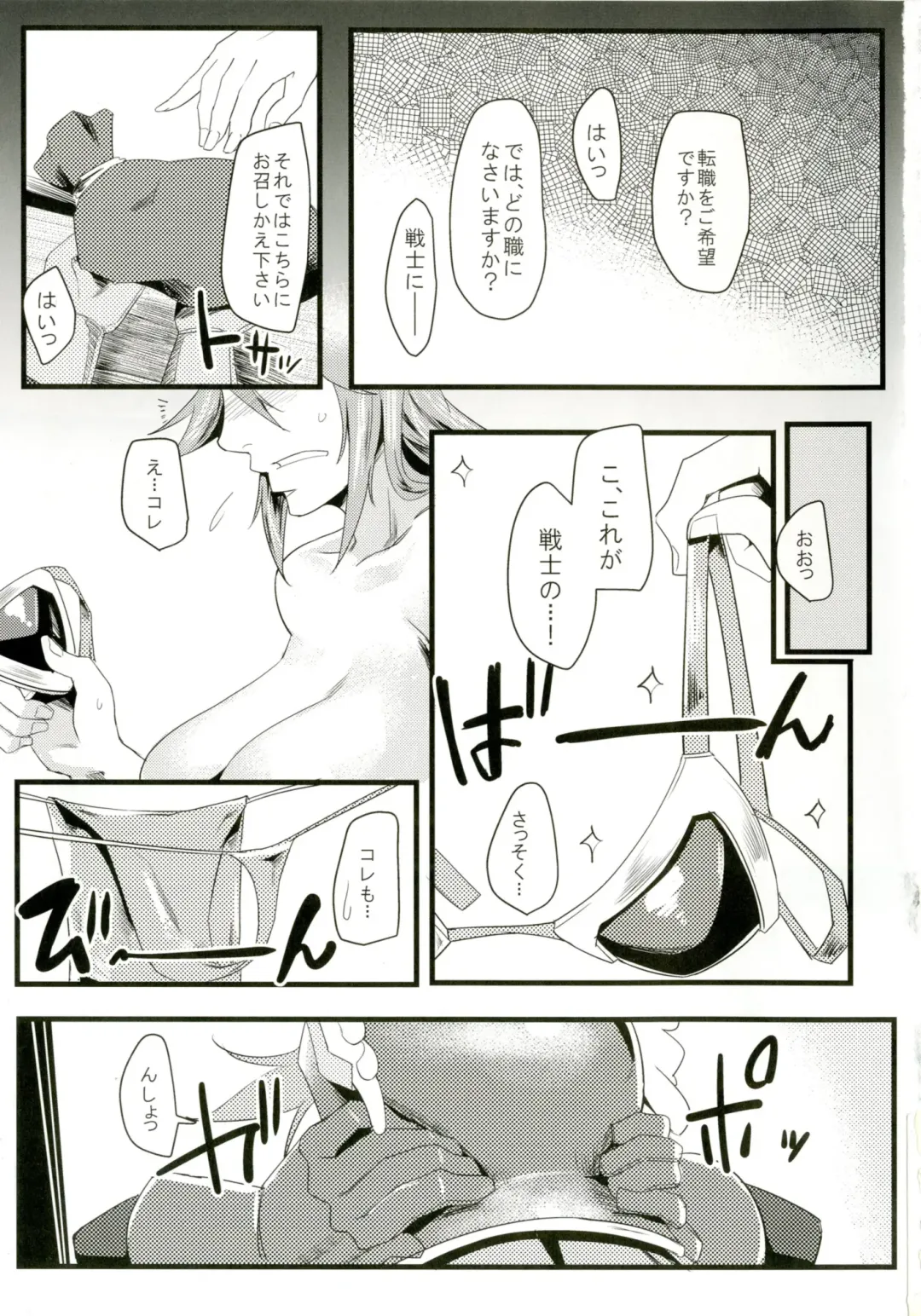 [Orita] Onna Senshi Hajimemashita Fhentai - Page 3