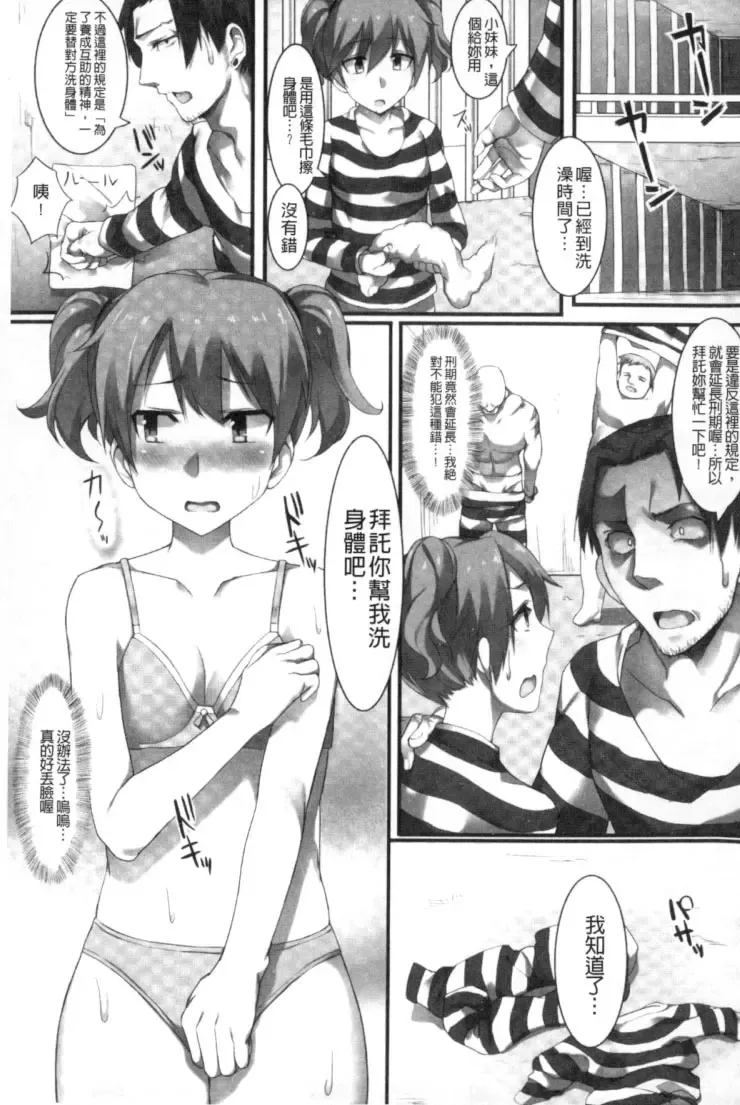 2D Comic Magazine Keimusho de Aegu Onna-tachi Fhentai - Page 102