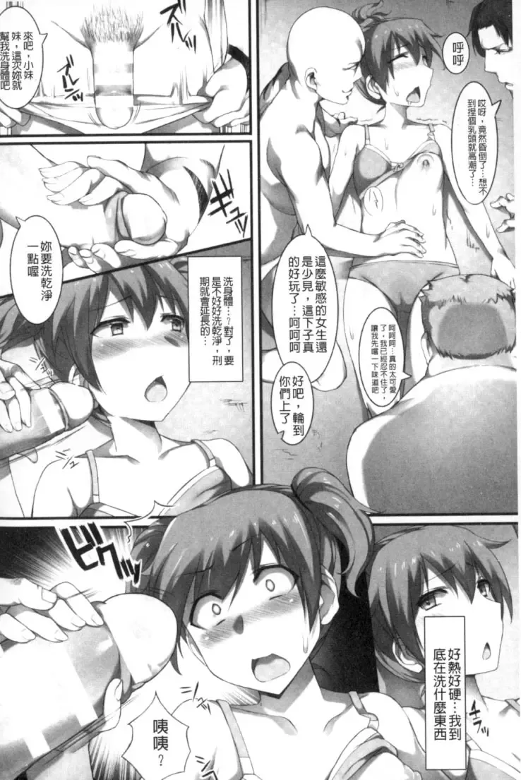 2D Comic Magazine Keimusho de Aegu Onna-tachi Fhentai - Page 105