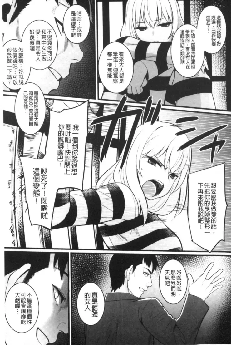 2D Comic Magazine Keimusho de Aegu Onna-tachi Fhentai - Page 120