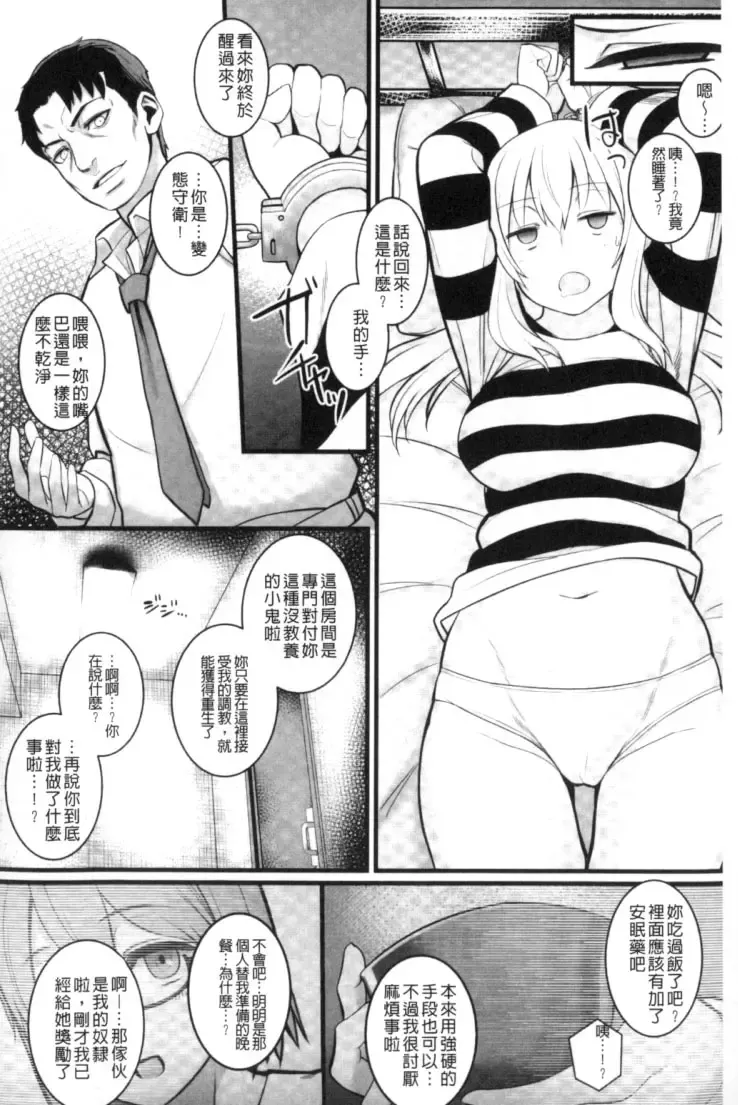 2D Comic Magazine Keimusho de Aegu Onna-tachi Fhentai - Page 123