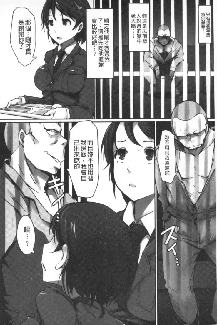 2D Comic Magazine Keimusho de Aegu Onna-tachi Fhentai - Page 13