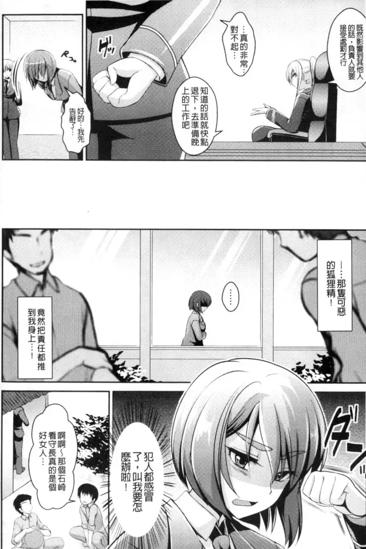 2D Comic Magazine Keimusho de Aegu Onna-tachi Fhentai - Page 139