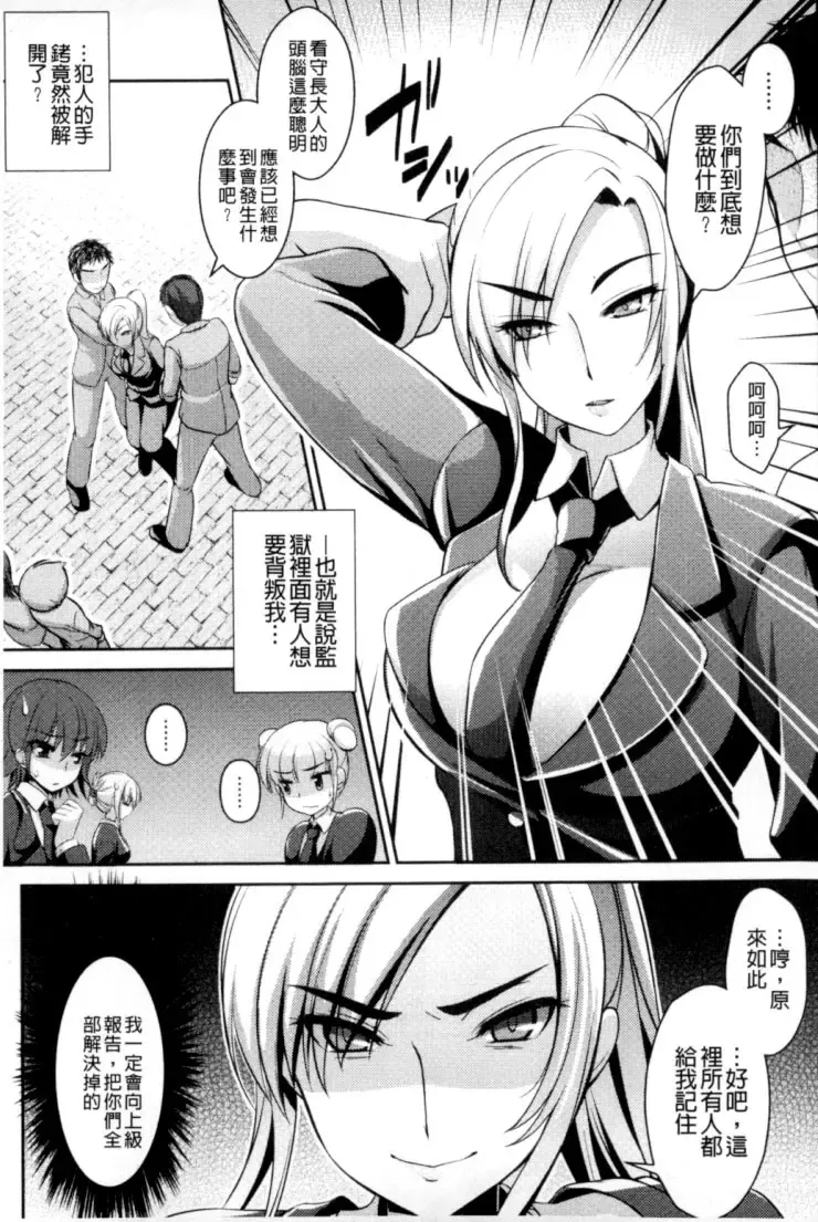 2D Comic Magazine Keimusho de Aegu Onna-tachi Fhentai - Page 142