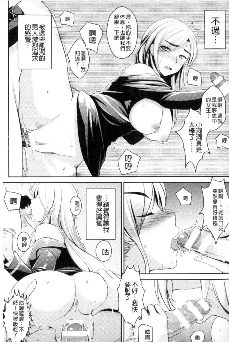 2D Comic Magazine Keimusho de Aegu Onna-tachi Fhentai - Page 146