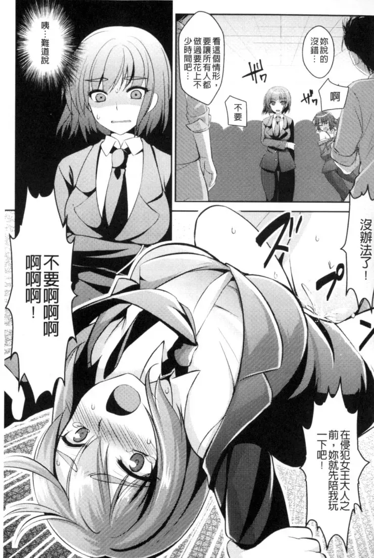 2D Comic Magazine Keimusho de Aegu Onna-tachi Fhentai - Page 148