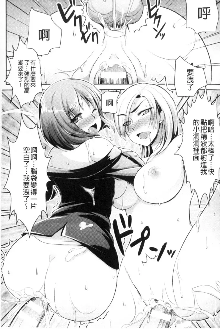2D Comic Magazine Keimusho de Aegu Onna-tachi Fhentai - Page 156