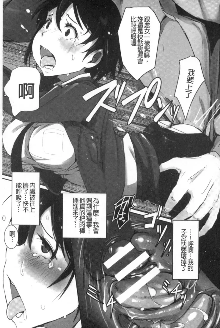 2D Comic Magazine Keimusho de Aegu Onna-tachi Fhentai - Page 18