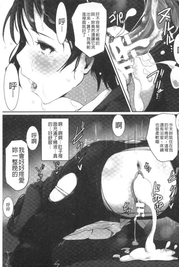 2D Comic Magazine Keimusho de Aegu Onna-tachi Fhentai - Page 26