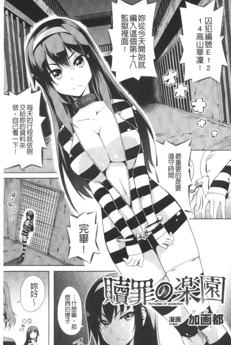 2D Comic Magazine Keimusho de Aegu Onna-tachi Fhentai - Page 28
