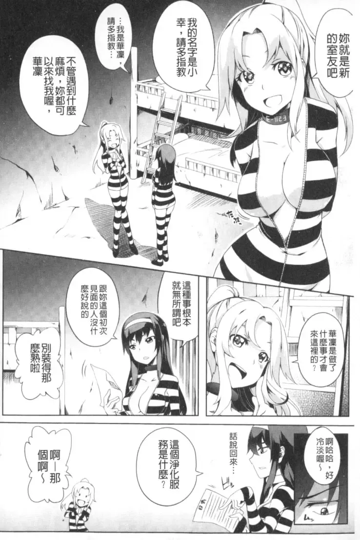 2D Comic Magazine Keimusho de Aegu Onna-tachi Fhentai - Page 29