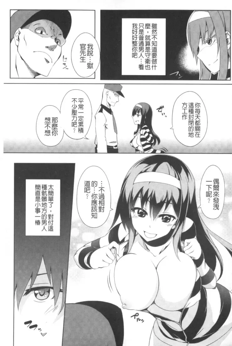 2D Comic Magazine Keimusho de Aegu Onna-tachi Fhentai - Page 32