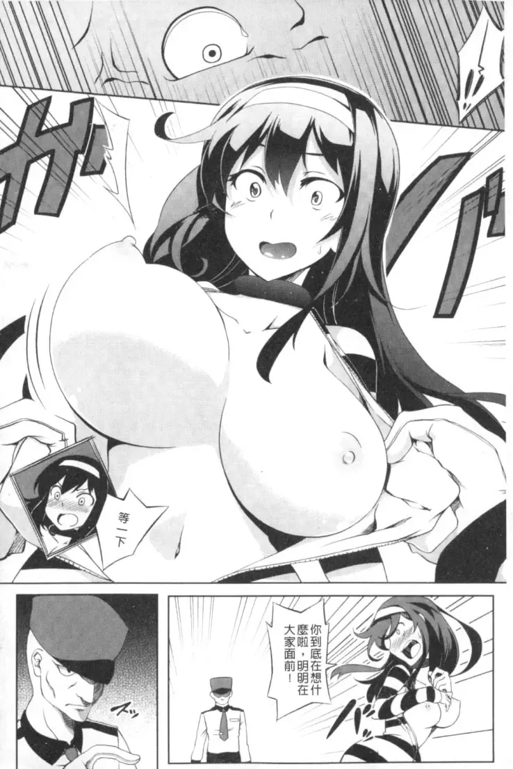 2D Comic Magazine Keimusho de Aegu Onna-tachi Fhentai - Page 33