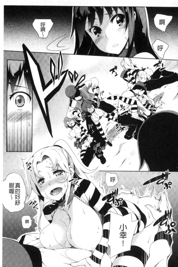 2D Comic Magazine Keimusho de Aegu Onna-tachi Fhentai - Page 36