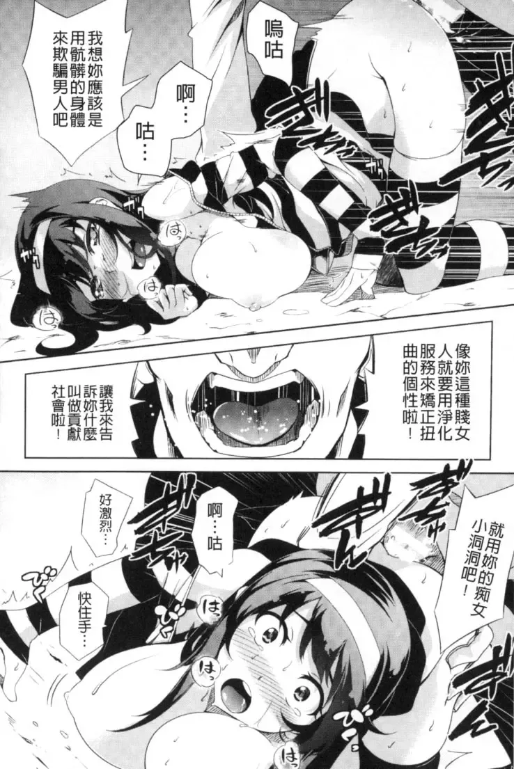 2D Comic Magazine Keimusho de Aegu Onna-tachi Fhentai - Page 39