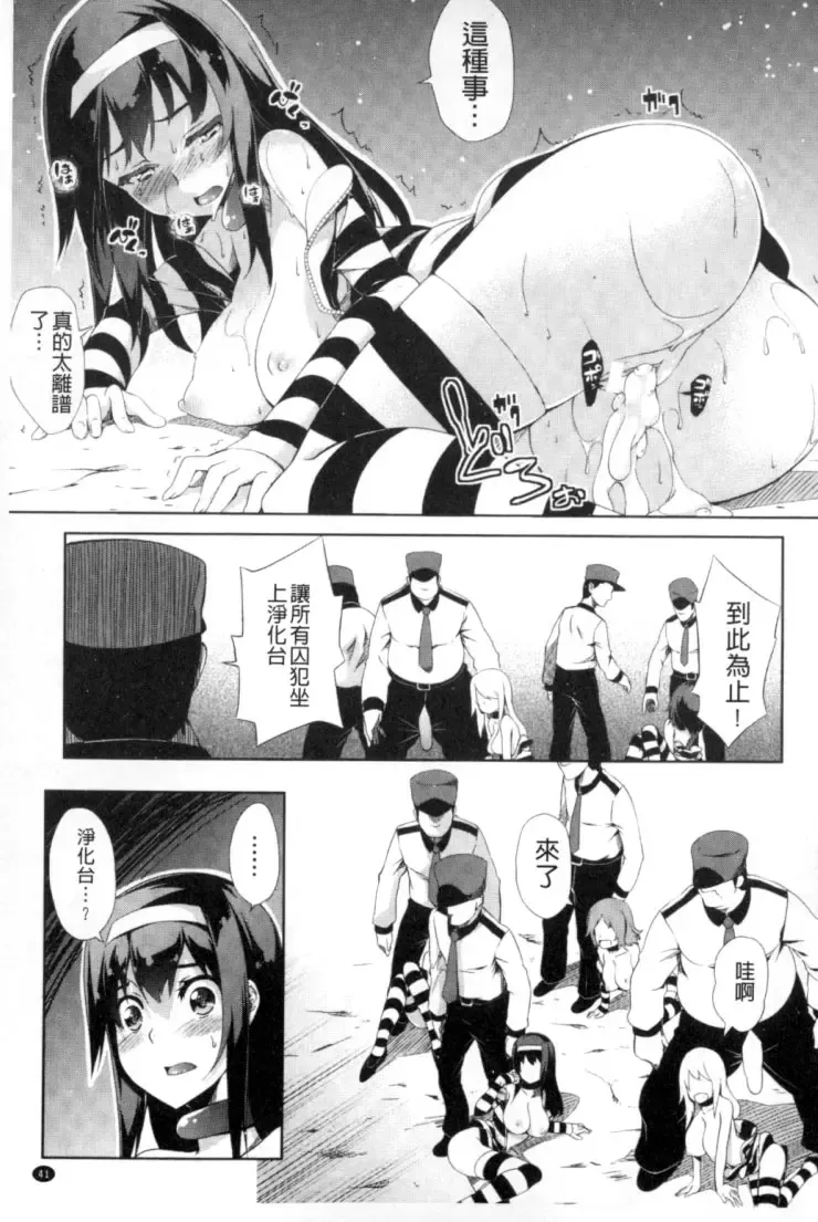 2D Comic Magazine Keimusho de Aegu Onna-tachi Fhentai - Page 42