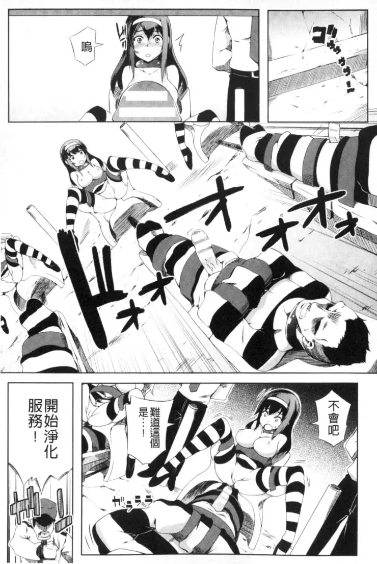 2D Comic Magazine Keimusho de Aegu Onna-tachi Fhentai - Page 44
