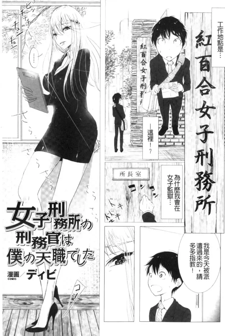 2D Comic Magazine Keimusho de Aegu Onna-tachi Fhentai - Page 52