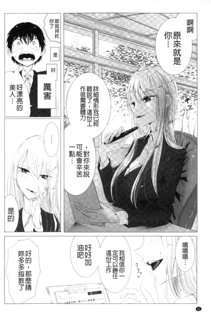 2D Comic Magazine Keimusho de Aegu Onna-tachi Fhentai - Page 53