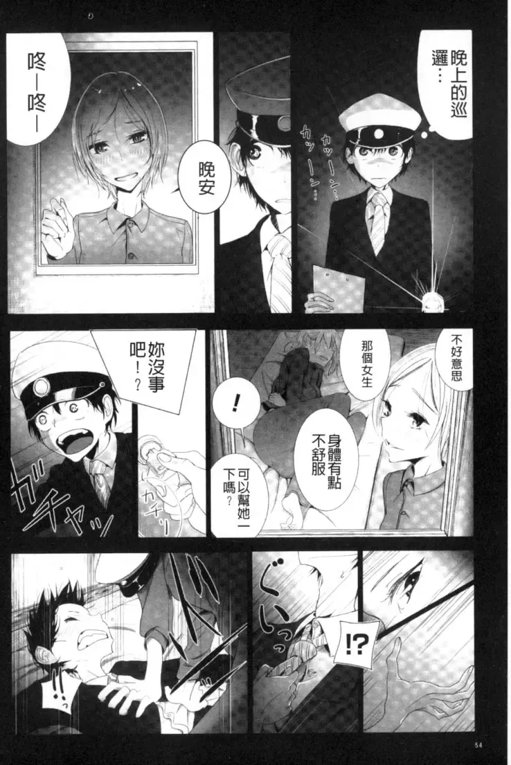 2D Comic Magazine Keimusho de Aegu Onna-tachi Fhentai - Page 55