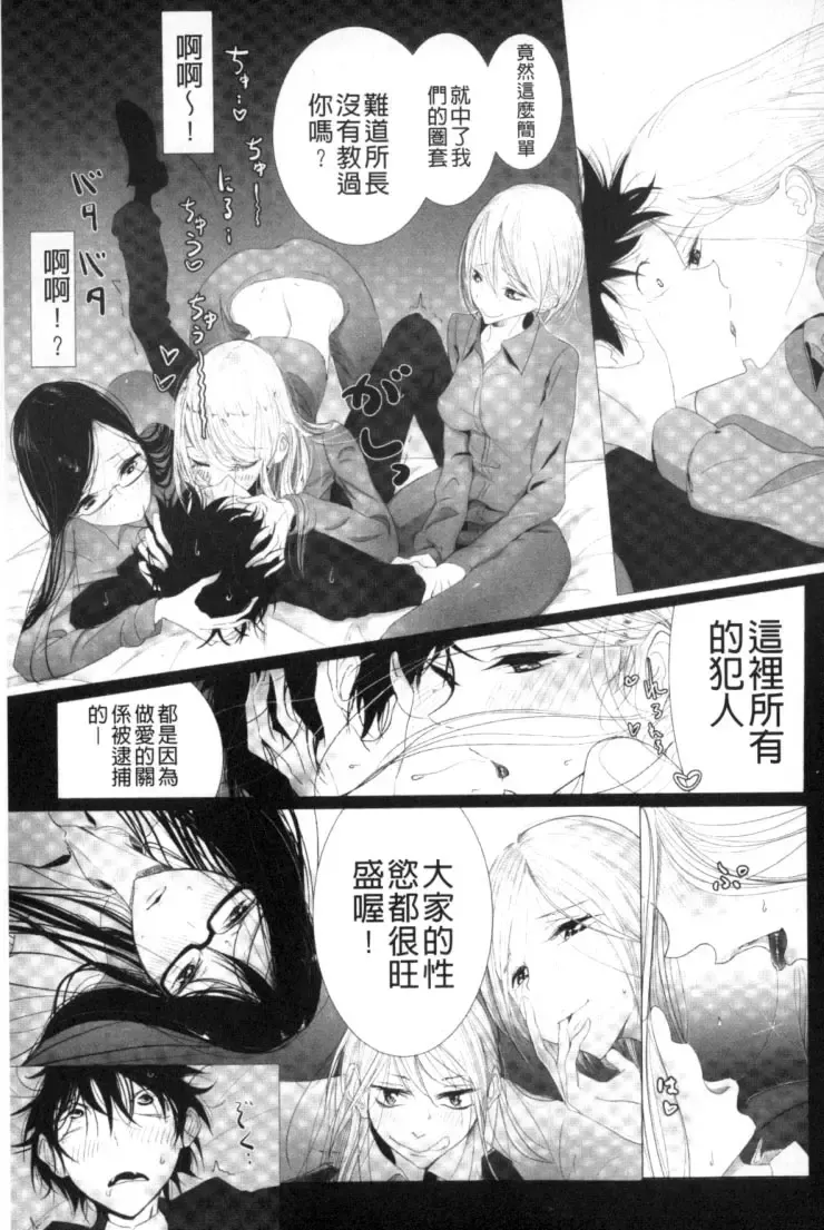 2D Comic Magazine Keimusho de Aegu Onna-tachi Fhentai - Page 56