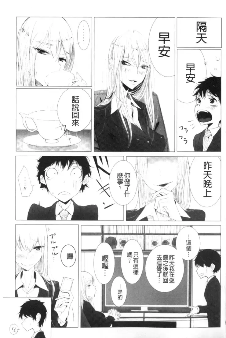 2D Comic Magazine Keimusho de Aegu Onna-tachi Fhentai - Page 64