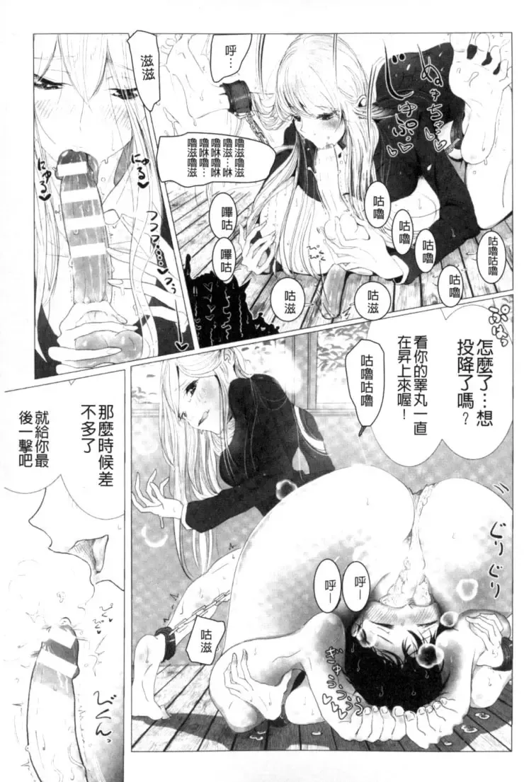 2D Comic Magazine Keimusho de Aegu Onna-tachi Fhentai - Page 70