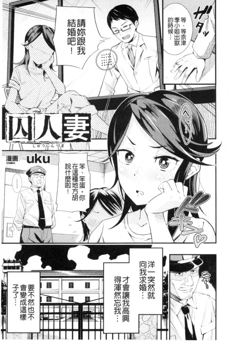 2D Comic Magazine Keimusho de Aegu Onna-tachi Fhentai - Page 74