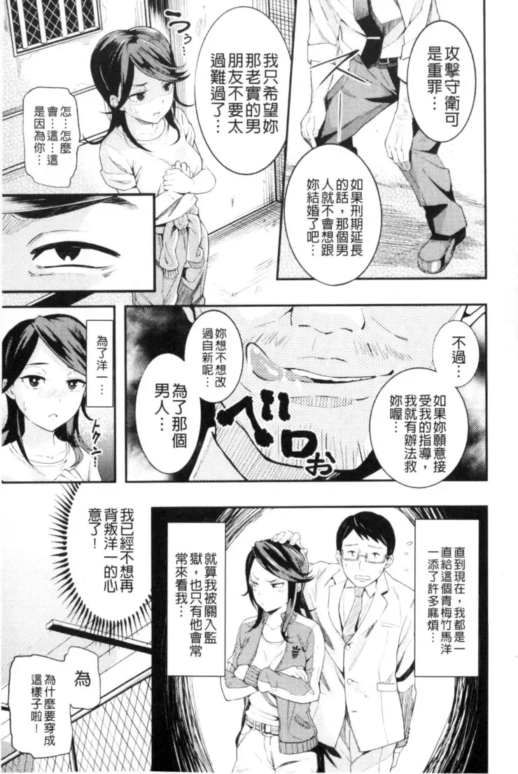 2D Comic Magazine Keimusho de Aegu Onna-tachi Fhentai - Page 76