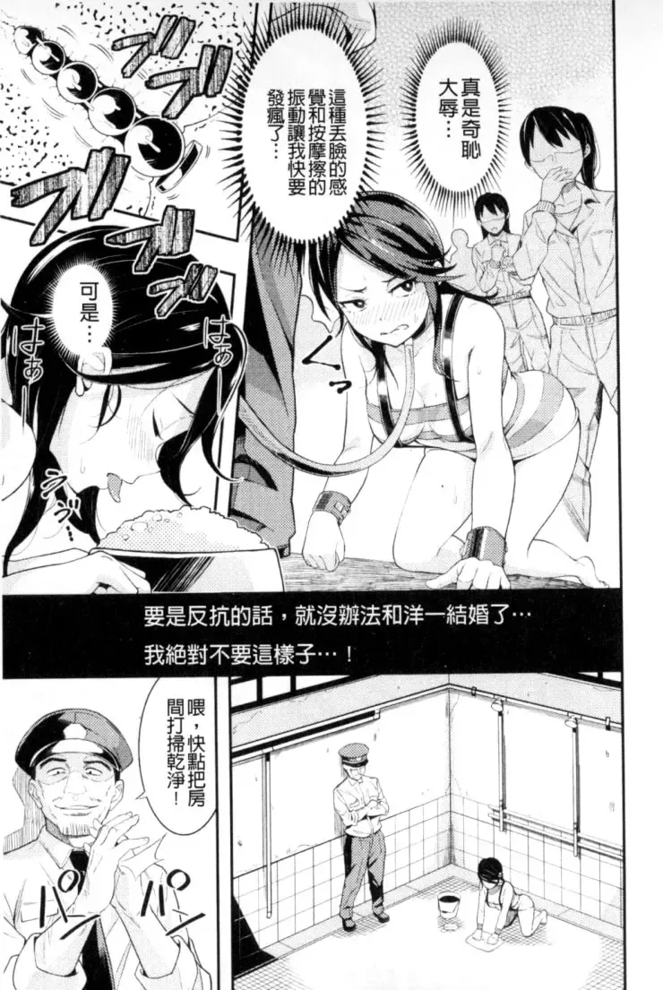 2D Comic Magazine Keimusho de Aegu Onna-tachi Fhentai - Page 78