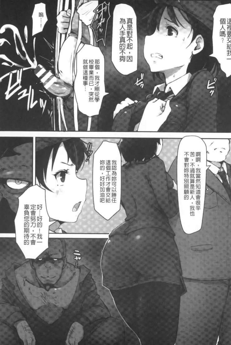 2D Comic Magazine Keimusho de Aegu Onna-tachi Fhentai - Page 8