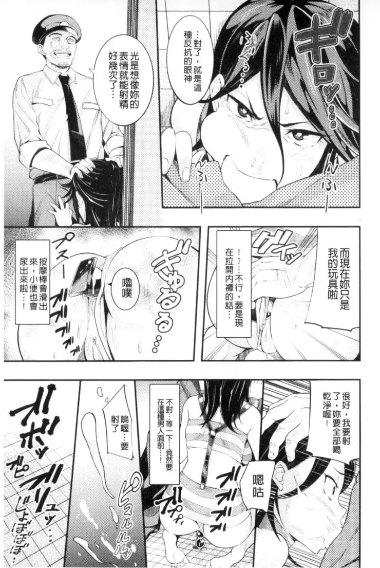 2D Comic Magazine Keimusho de Aegu Onna-tachi Fhentai - Page 82