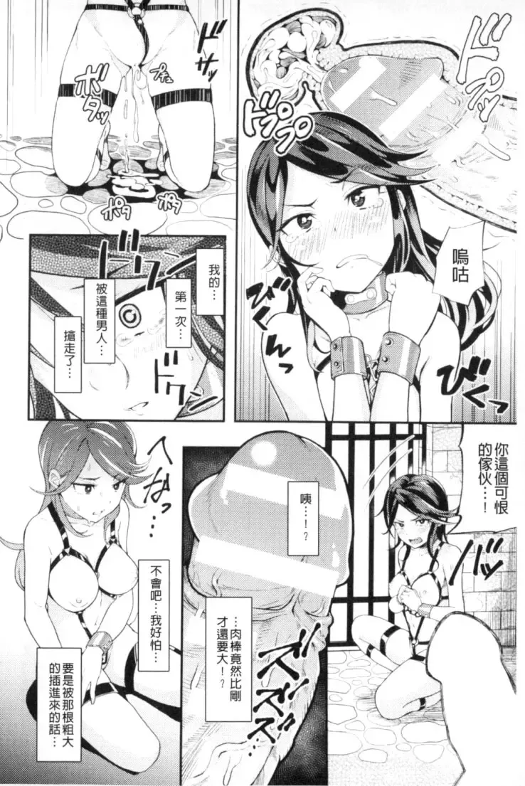 2D Comic Magazine Keimusho de Aegu Onna-tachi Fhentai - Page 89