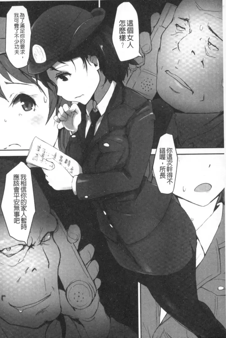 2D Comic Magazine Keimusho de Aegu Onna-tachi Fhentai - Page 9