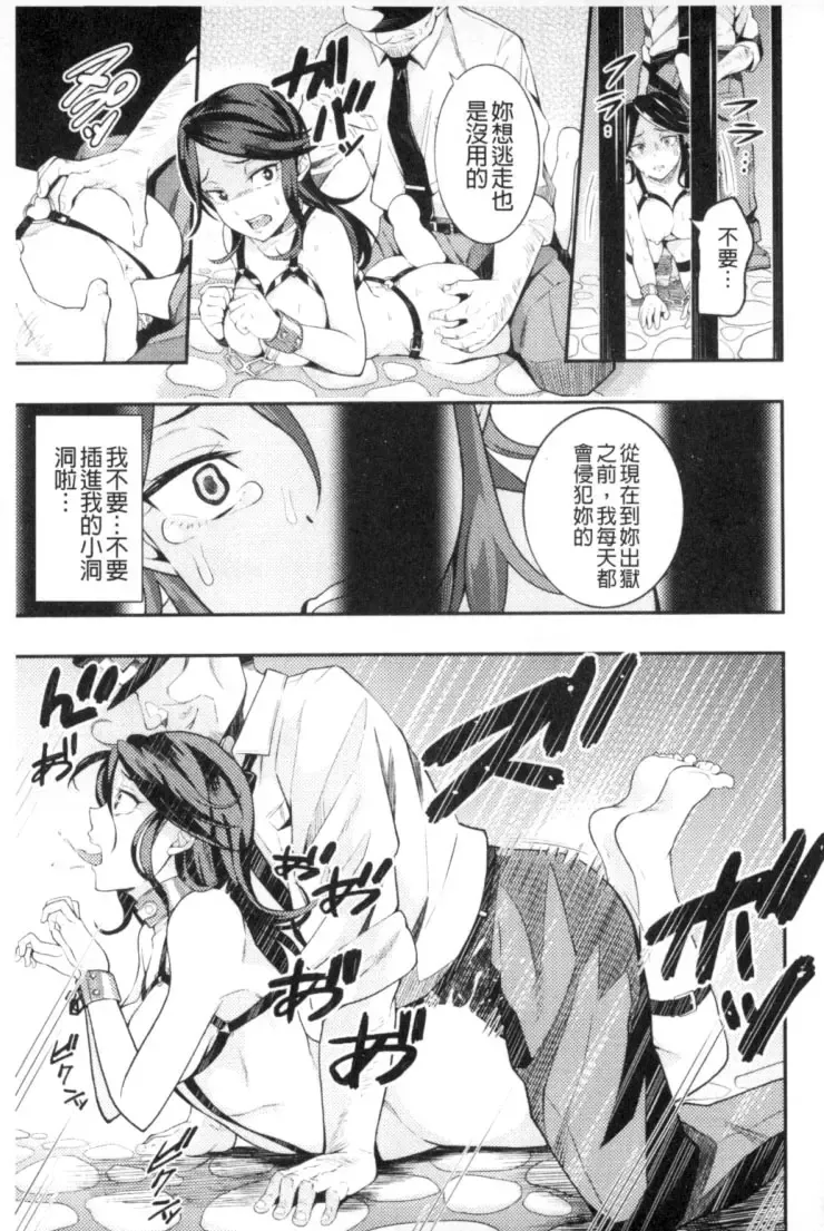 2D Comic Magazine Keimusho de Aegu Onna-tachi Fhentai - Page 90
