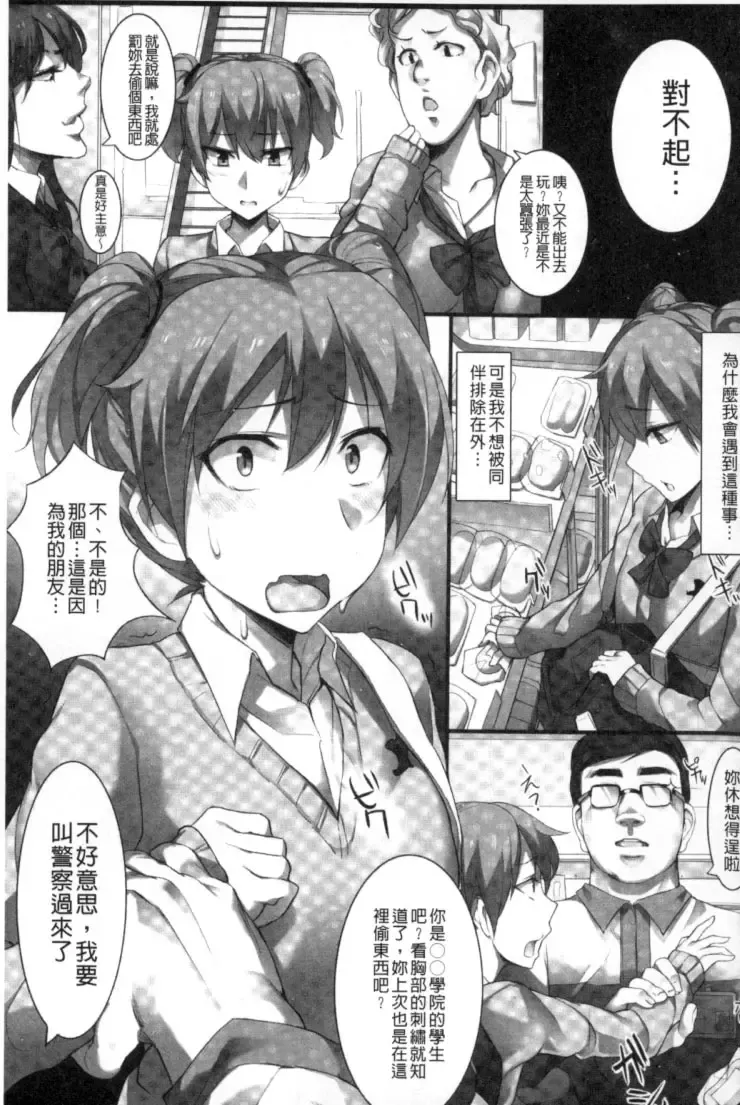 2D Comic Magazine Keimusho de Aegu Onna-tachi Fhentai - Page 98